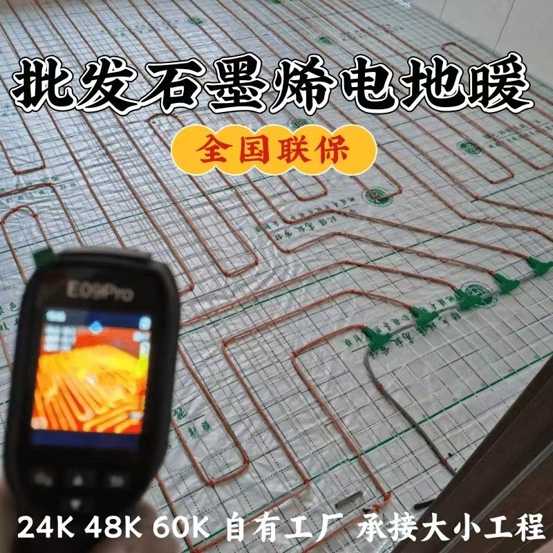 茶陵县 石墨烯电地暖公司哪家好？合理报价深度解析